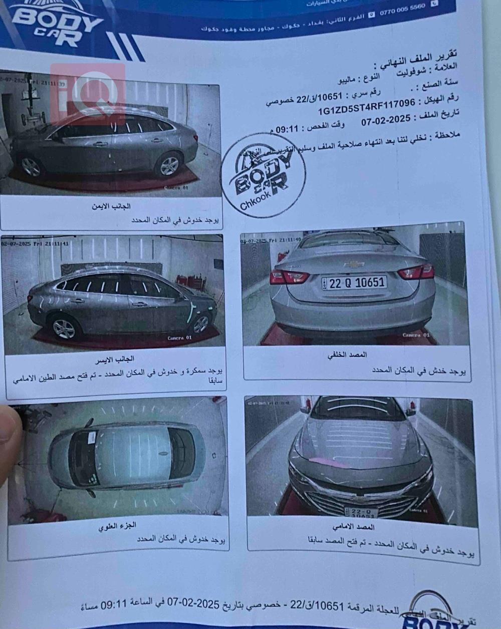 شيفروليه ماليبو